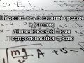 Падение тел с учетом динамической силы сопротивления