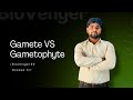Gamete aur Gametophyte me kya antar hai? | Easy Explanation | BioVenger20