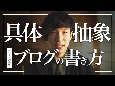 ブログ記事のネタ探しと記事の書き方 | コンテンツマーケティングはこう行う