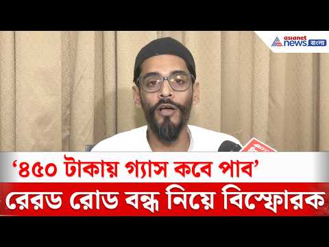 পশ্চিমবঙ্গ নাম নিয়ে কোথায় আপত্তি! বিস্ফোরক নওশাদ সিদ্দিকী। Naushad Siddiqui