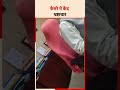 UP Officer Viral Video | रिश्वत लेते कैमरे में कैद अधिकारी