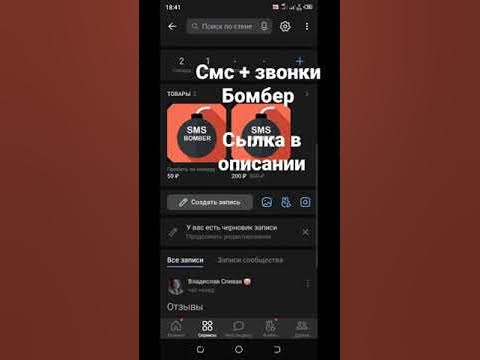 смс и звонки бомбер|бомбер|bomber|bomber sms - YouTube
