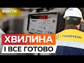 Як передати ПОКАЗНИКИ ГАЗОВОГО лічильника ПРАВИЛЬНО ❗️ Покрокова ІНСТРУКЦІЯ