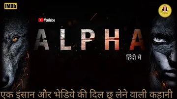 ALPHA(2018)Movie Explained|In Hindi|Hollywood Movie|FiLmy Zen