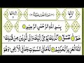 Surah ash shoora with arabic text  beautiful quran recitation with arabic text surah shoora