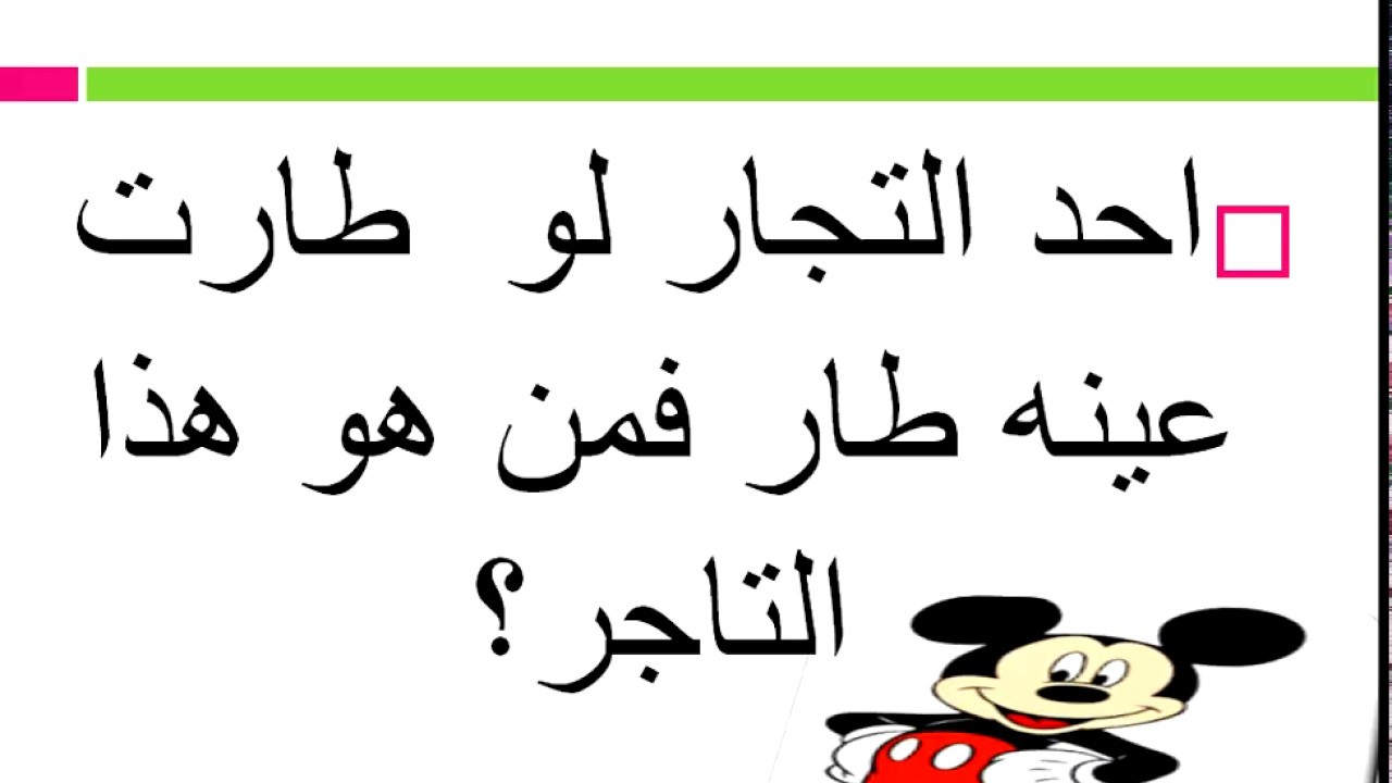 شخص من التجار ولو قمنا باقتلاع عينه طار فمن ذلك الشخص؟