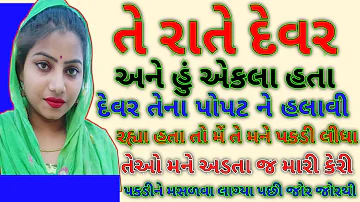 નવી બીજી જીવની  Gujarati story l gujarati Bal varta l Gujrati Cartoon l Grandma stories In Gujrati