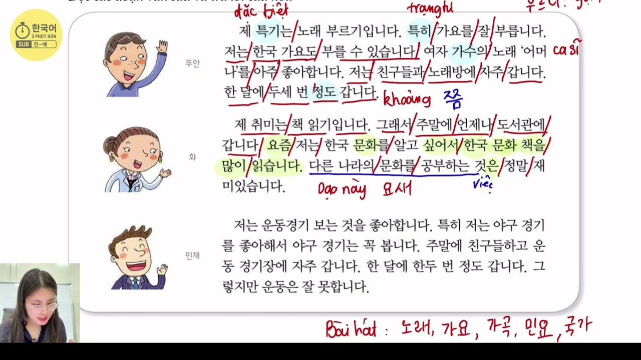 [Tiếng Hàn tổng hợp sơ cấp 1] Bài 14: Sở thích - Phần 4/4