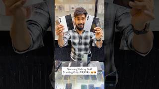 Samsung Fold Series Deals Starting only ₹19,999/- 😍🔥 | Samsung Galaxy Fold Mobile | Samsung Fold