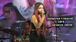 Fagunero Mohonay Bengali Folk Song Rock Version Ananya Chakraborty Indian Idol