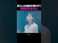 家入レオの歌声が凄すぎて|鳥肌が止まらん