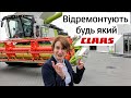 ❗Новий сервісний центр Компанії ЛАН. Як студенту заробляти багато? Claas Lexion 8700