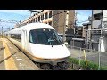 【アーバンライナーPlus】大阪難波行き特急 富吉駅を通過