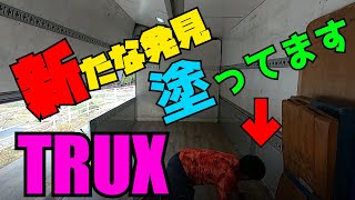 トラック荷台にTRUXを新たな方法で塗ってみよう！継続的に使うコツも？方言トラッカーの山形弁講座！