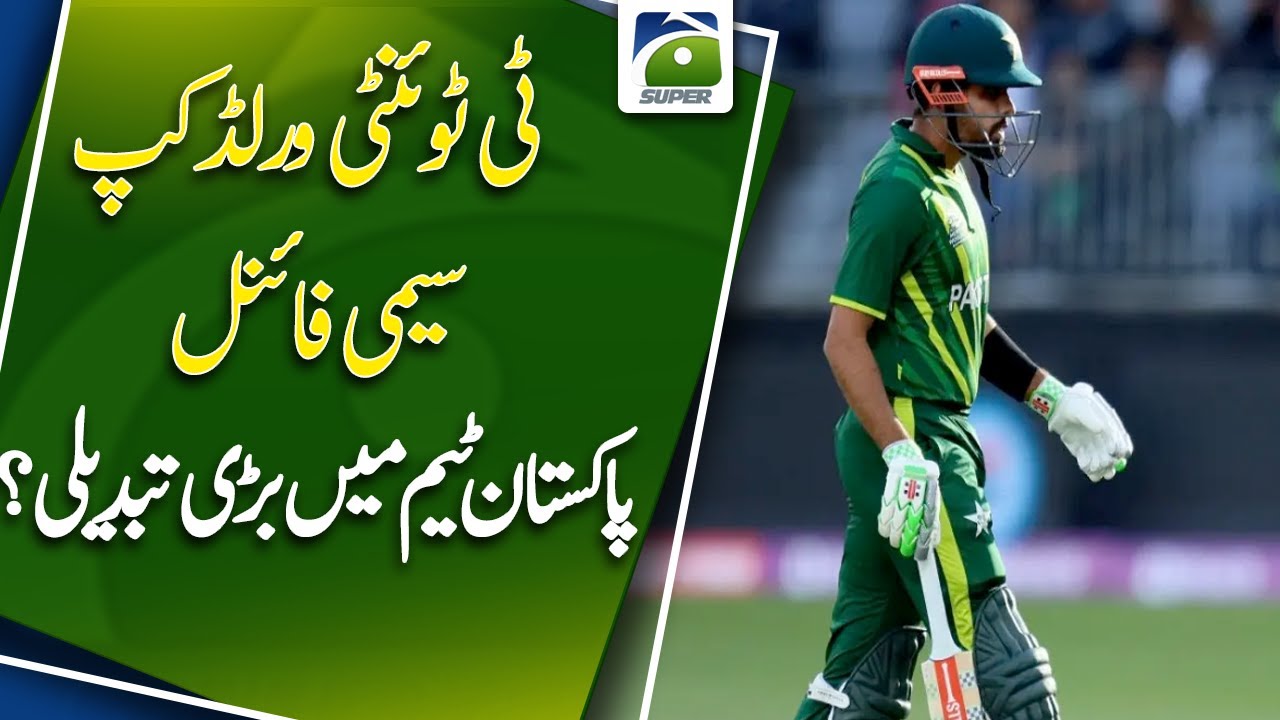 New Zealand vs Pakistan | Semi-Final 1 | ICC - T20 World Cup - YouTube