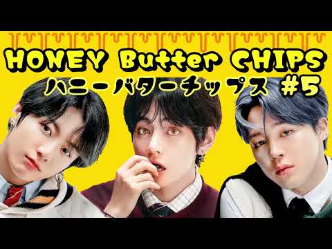 【BTS妄想】マンネライン　ハニーバターチップス　EP.5