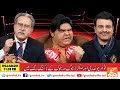Joke Dar Joke | Fawad Chaudhry vs anchors! | GNN | 09 January 2020