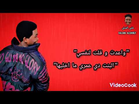 حلبي الشبلي جاي أو جاي أو         