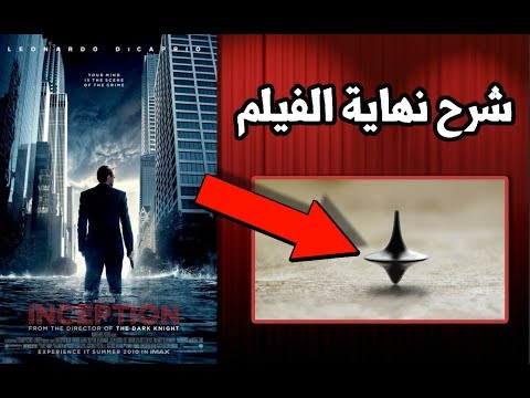 10 حقائق ستصدمك عن فيلم  شرح نهاية الفيلم