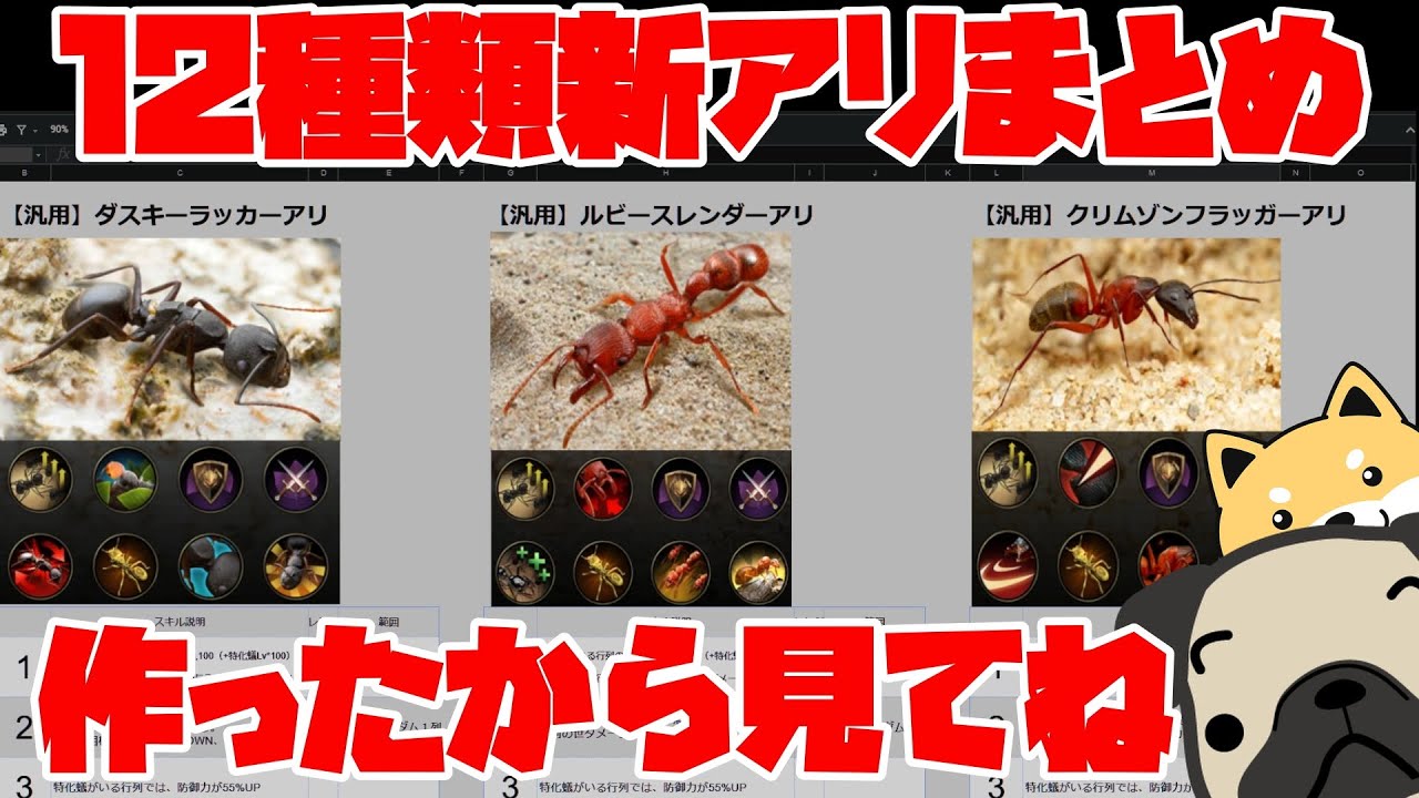 ザ アンツ 12種類新アリまとめ ロストアイランドに出てくる新アリ12種類まとめを作ったから見てね ザアンツ Youtube ザ アンツ 12種類新アリまとめ ロストアイランドに出てくる新アリ12種類まとめを作ったから見てね ザアンツ Youtube