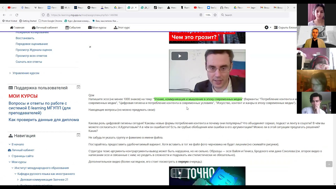 Современное Эссе Современное Эссе