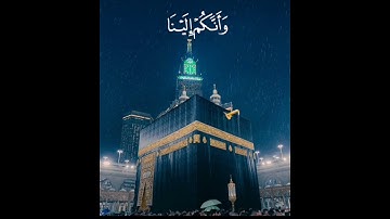أفحسبتم أنما خلقناكم عبثا، سورة المؤمنون، الشيخ عبدالله الجهني، قرآن ٣٠ ثانية