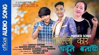 CHILLO CAR CHADNE BANAYAU II New Nepali Pardesi Sad Song IIBy Madan Ghising 2022