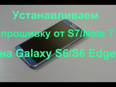 Прошивка от S7 Edge/Note 7 для Galaxy S6 G920/S6 Edge g925/Лучшая прошивка