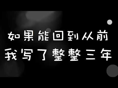 YouTubeで《为你我受冷风吹》 歌者6を視聴