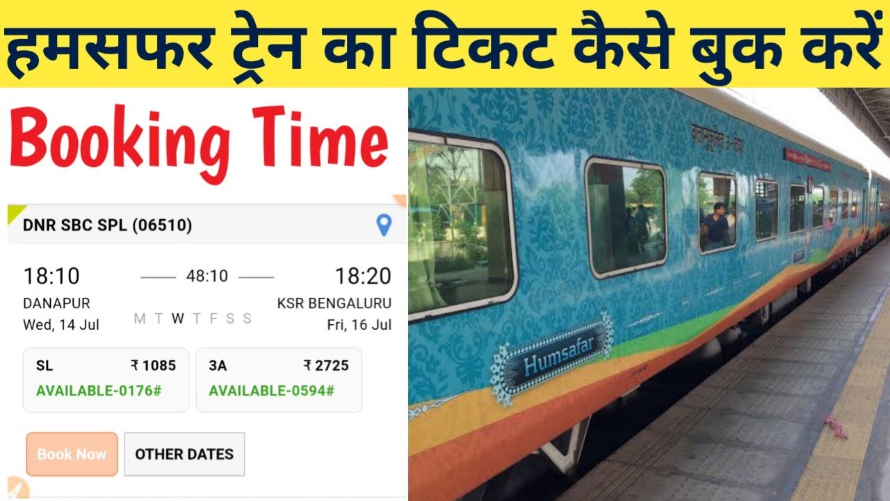 Humsafar Express Train Ticket Cancellation Charges