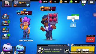 Как Мы Играем Brawl Stars2