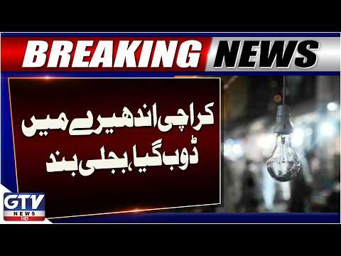 Karachi Load Shedding Crisis | Residents Left Without Electricity | Breaking News | GTV News
