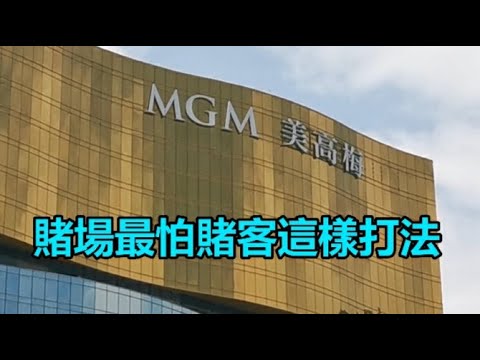 【百家樂教學】百家懶人打法!當你今天不想動腦看排路,又想賺錢,看這支影片準沒錯!!!百家樂新手一定要學會得算牌技巧#基礎 #百家樂 #真人百家樂 #wm #dg #歐博