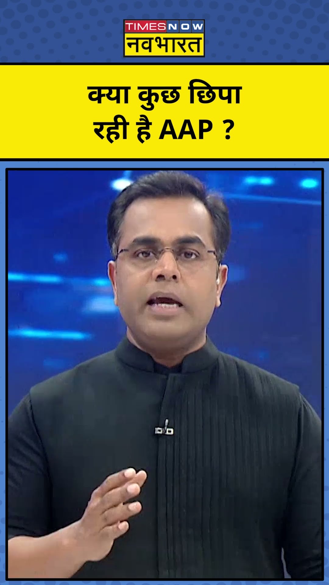 क्या कुछ छिपा रही है AAP ?| Delhi Election Result 2025 | News Ki Pathshala | Sushant Sinha |tnnb