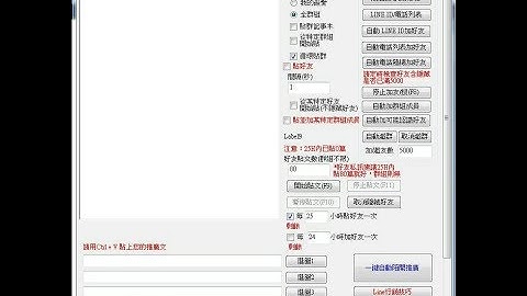 line自動化行銷軟體.LINE自動化行銷軟體.line自動po文軟體
