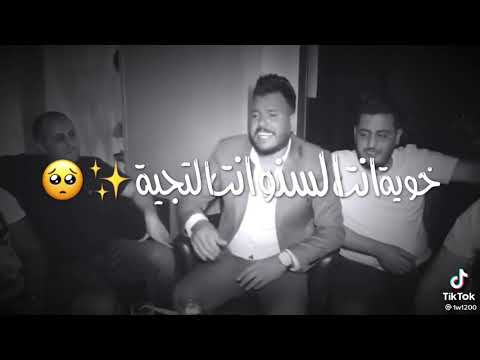 ياخوي يا ابن امي ياغالي
