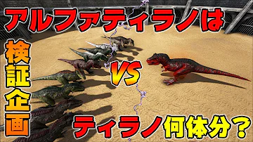 サーカス ブラスト 回想 Ark アルファ恐竜 テイム Ikkosan Jp