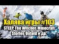 Халява игры #103 (16.05.19). STEEP, The Witcher, Minecraft Classic, Stories Untold и др.