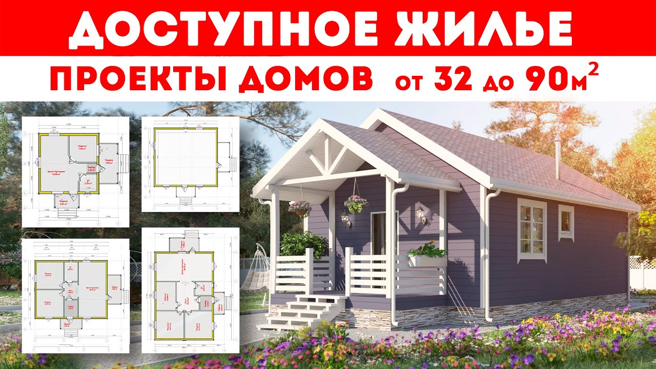 Кущёвскую домокомплекты экономичный Кущёвскую домокомплекты экономичный