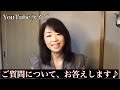 YouTubeライブ　「ご質問について」