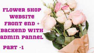 Complete responive flower shop website  with admin dashboard using html css  js  php & mysql part 1