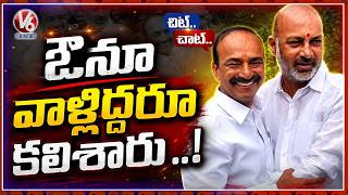 Bandi Sanjay & Etela Rajender Reunite After High Command Talks | Chit Chat | V6 News