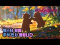 엠스타 일동 추석 인사 올립니다.