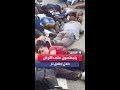 ركاب ينبطحون على الأرض خلال تبادل إطلاق نار بين الشرطة ومجرمين في البرازيل ركاب ينبطحون على الأرض خلال تبادل إطلاق نار بين الشرطة ومجرمين في البرازيل
