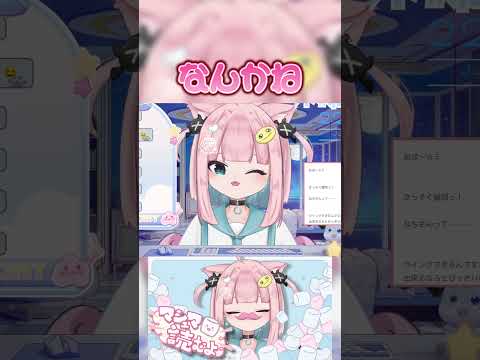 とびきりウインク😉 #vtuber #切り抜き #vtuber切り抜き #綿田ねち #shorts