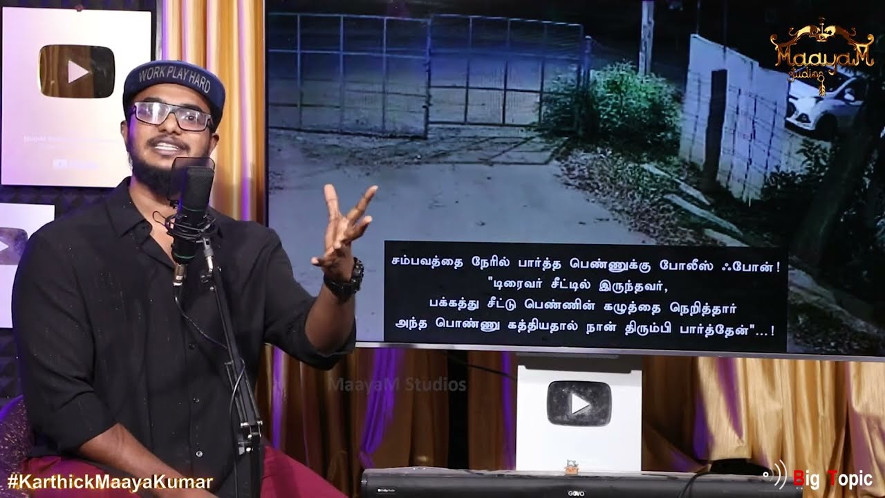 கோவை கடத்தலில் மெகா திருப்பம்! | 🟥Shocking CCTV, Audio | Coimbatore Issue | Karaikudi |