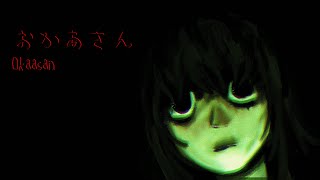 おかあさん (Okaasan) - Gumi Cover