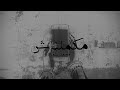 Makmelnash Mohammed Saeed Slowed Makmelnash Mohammed Saeed Slowed