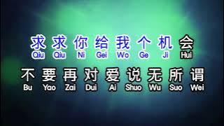 李思晗  《 你到底爱谁 》  ni dao di ai shui