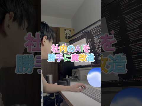 こんびにこ 最新動画 スタッフ全員使う社内AIの語尾可愛くしたった #AI調教 #イタズラ #AI育成 #こんびにこ